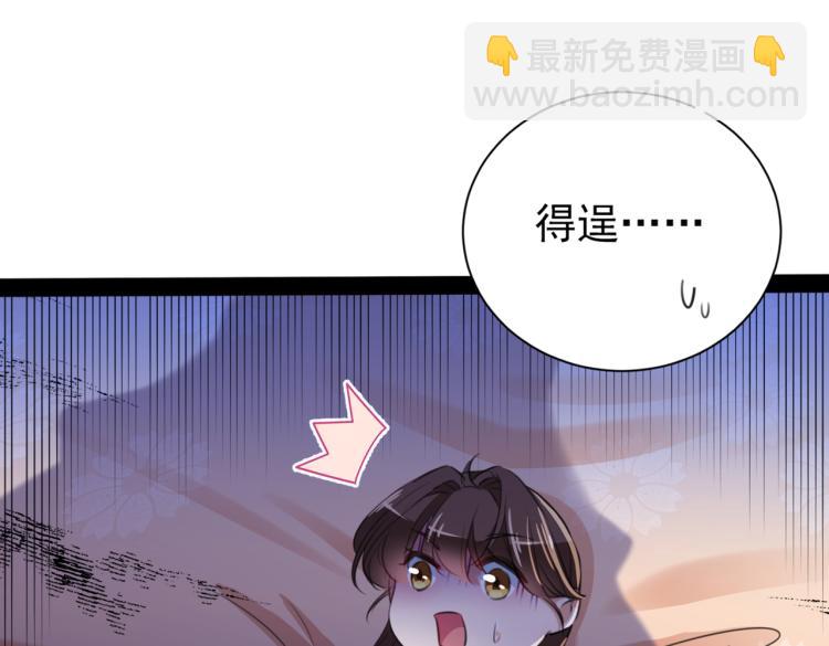 第299话 出现第三个萧瑾瑜！91