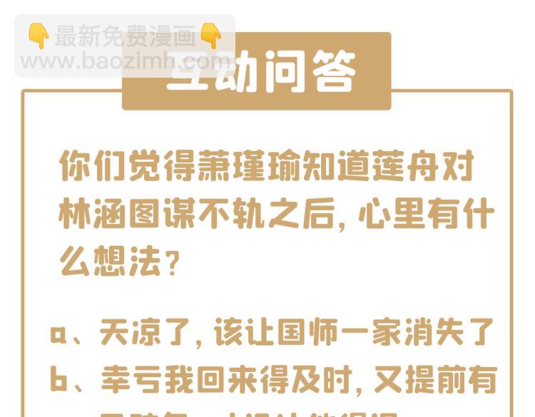 第299话 出现第三个萧瑾瑜！99