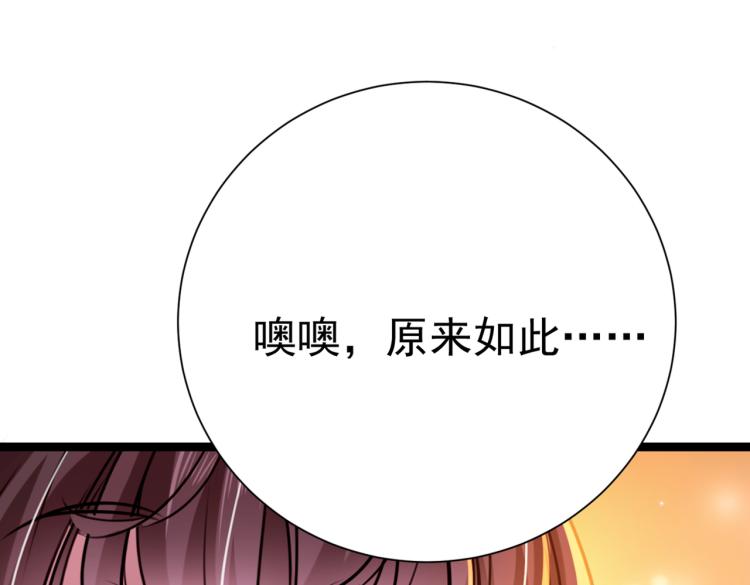 第300话 被榨干了！122