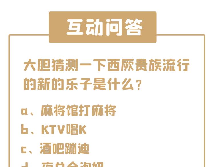 第300话 被榨干了！153