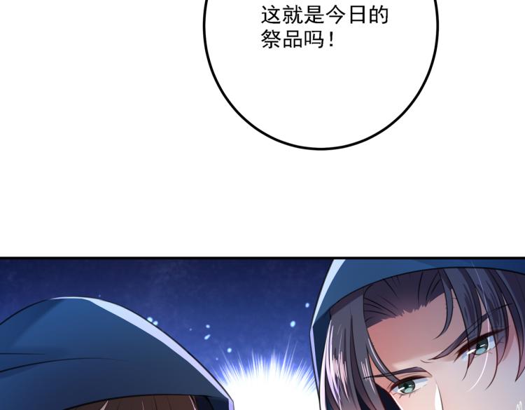 第301话 混入夜魂教108