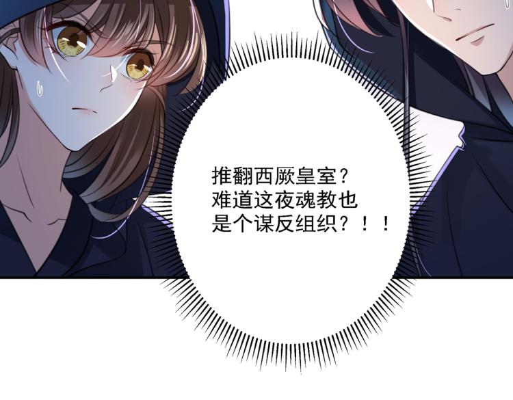 第301话 混入夜魂教109