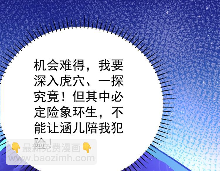 第301话 混入夜魂教11