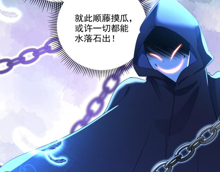 第301话 混入夜魂教118