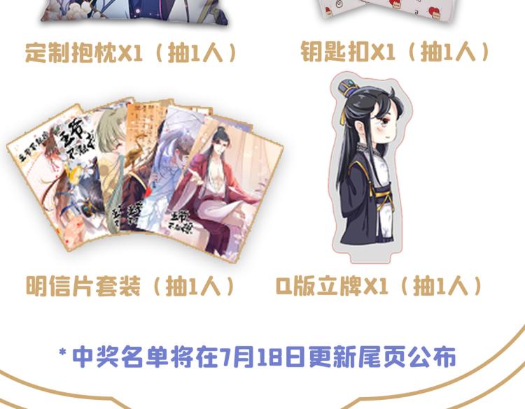 第301话 混入夜魂教135