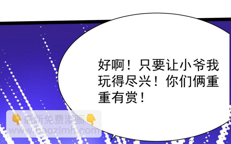 第301话 混入夜魂教19
