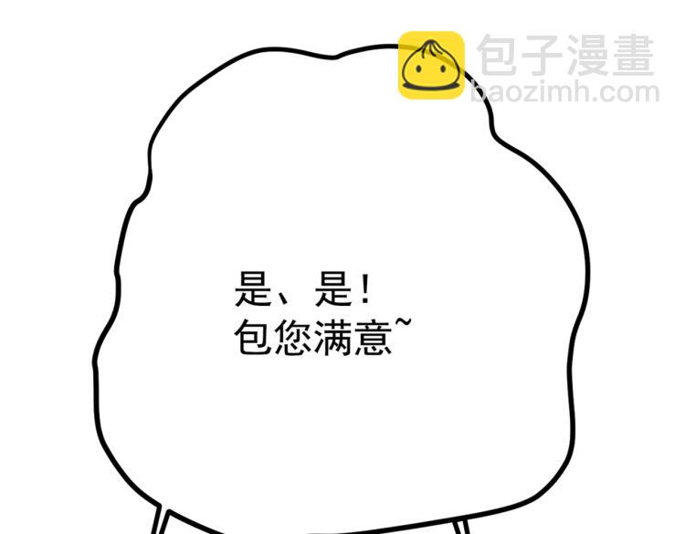 第301话 混入夜魂教26