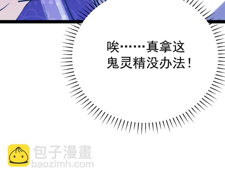 第301话 混入夜魂教34