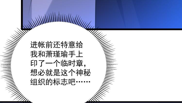 第301话 混入夜魂教40
