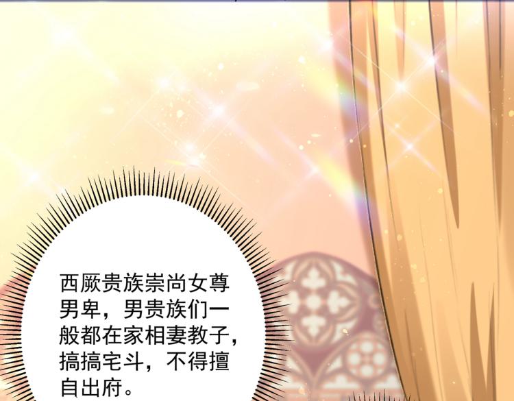 第301话 混入夜魂教44