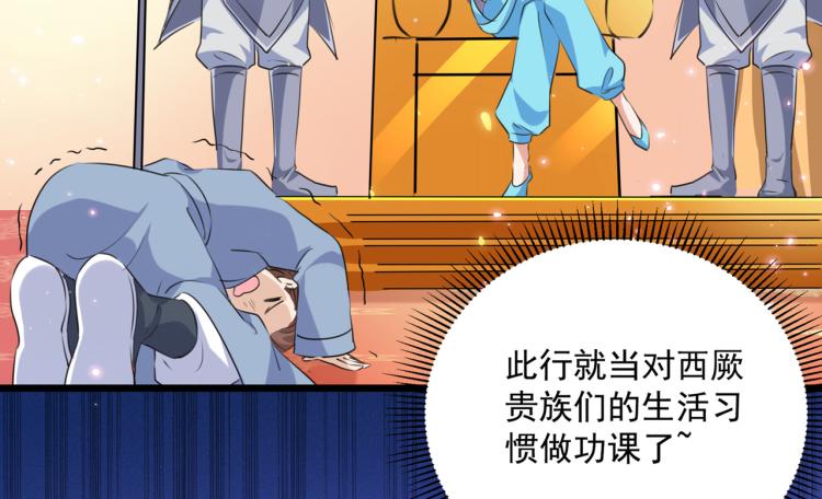 第301话 混入夜魂教46