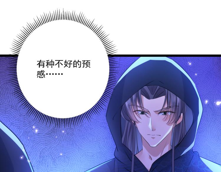 第301话 混入夜魂教54