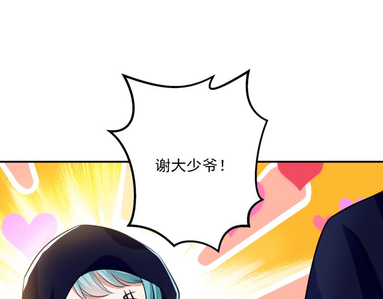 第301话 混入夜魂教57