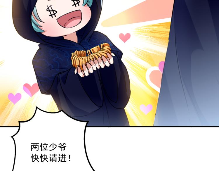 第301话 混入夜魂教58