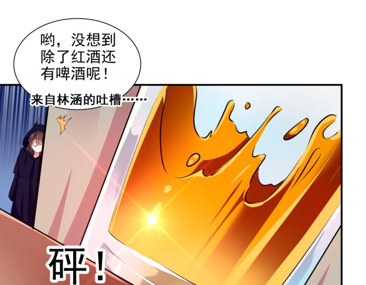 第301话 混入夜魂教66