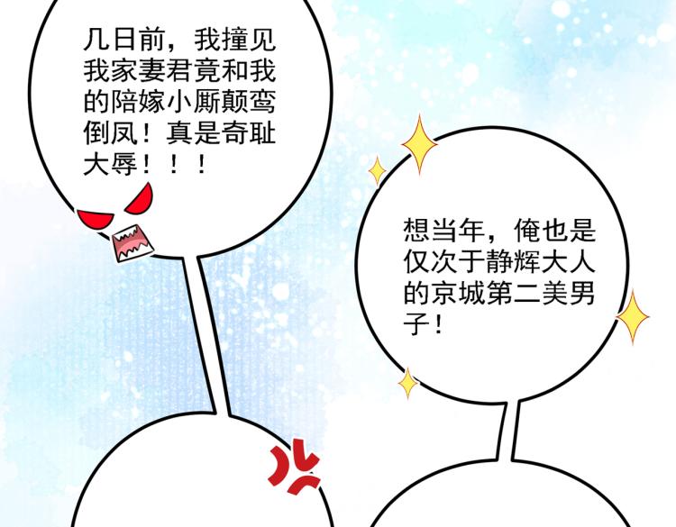 第301话 混入夜魂教72
