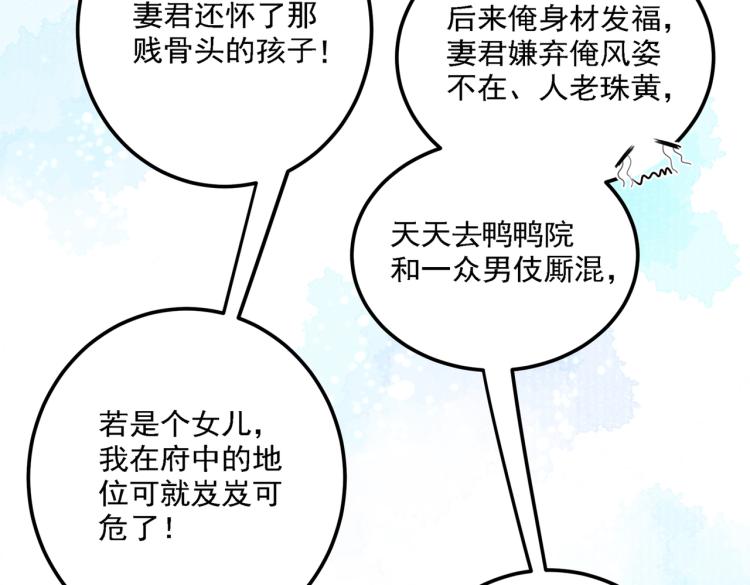 第301话 混入夜魂教73