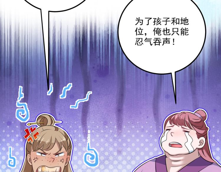 第301话 混入夜魂教75