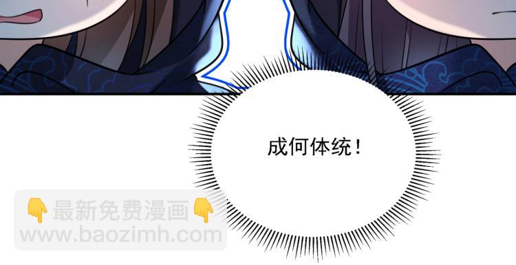 第301话 混入夜魂教79