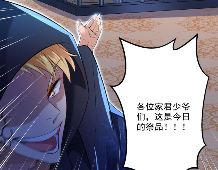 第301话 混入夜魂教92