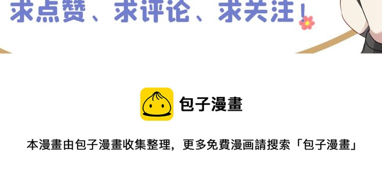 第302话 你想玩男人？119