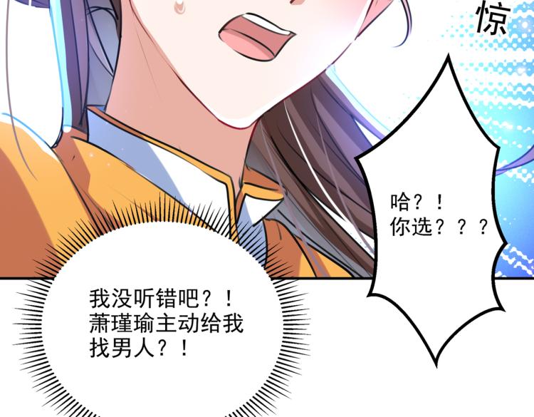 第302话 你想玩男人？74