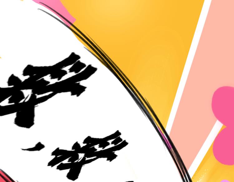 第302话 你想玩男人？84