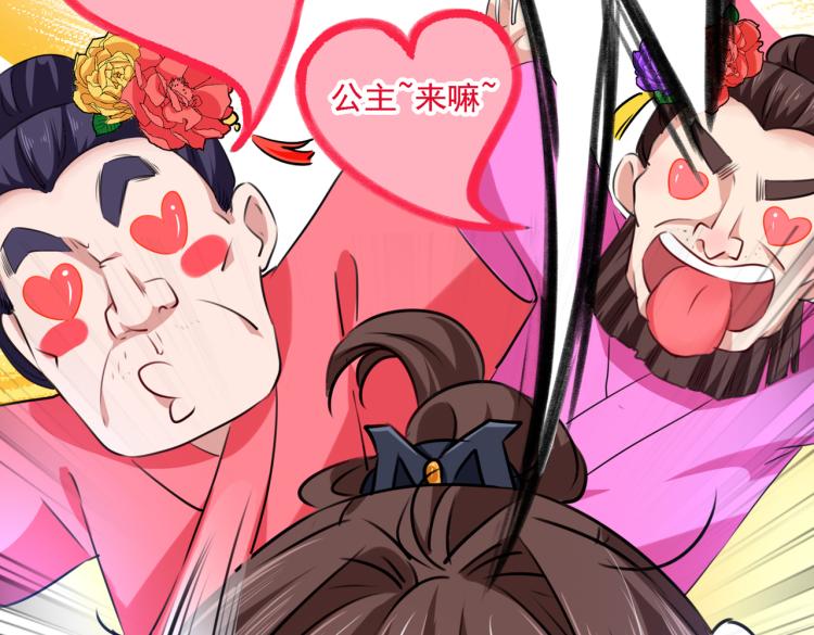 第302话 你想玩男人？86