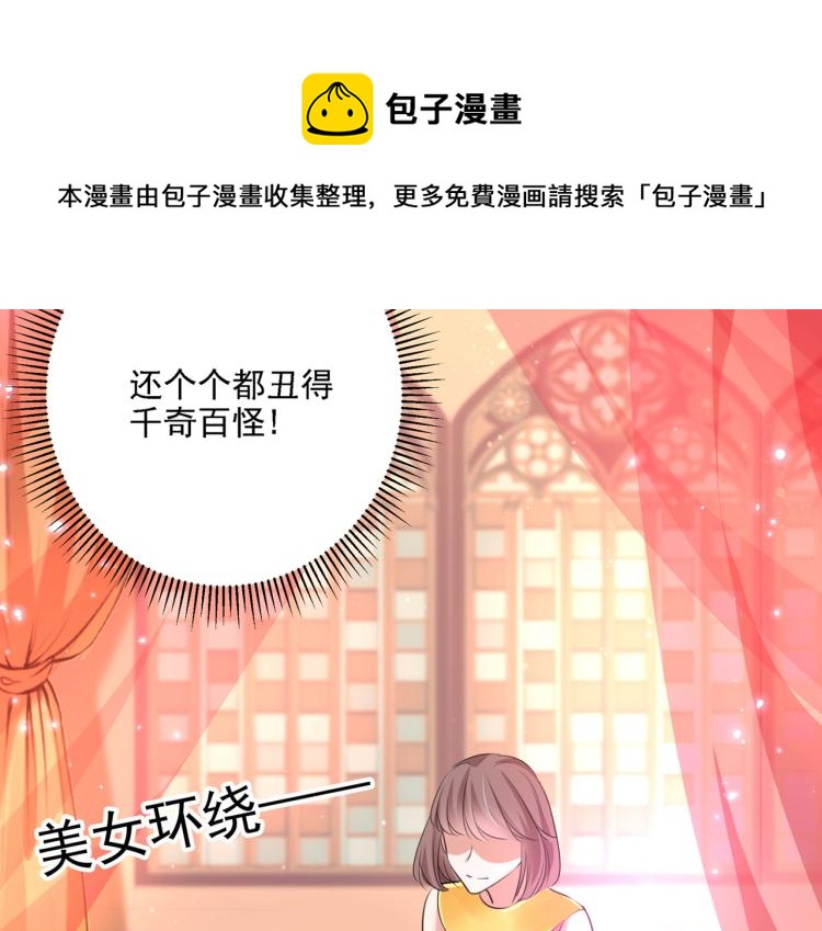 第302话 你想玩男人？95