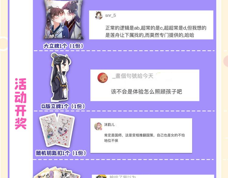 第303话 一天喝三碗茅厕水108