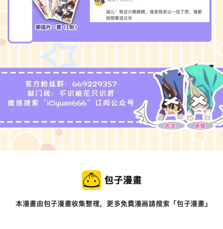 第303话 一天喝三碗茅厕水109