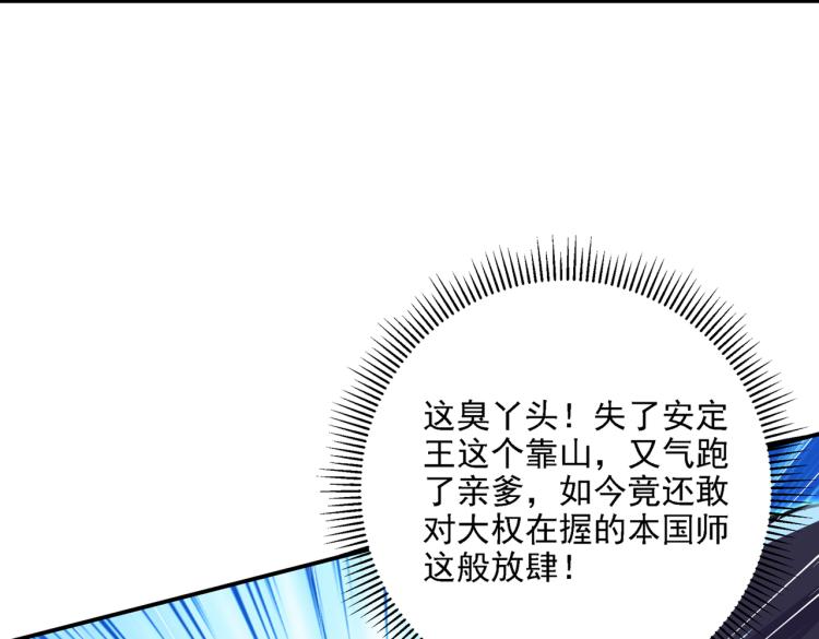 第303话 一天喝三碗茅厕水44