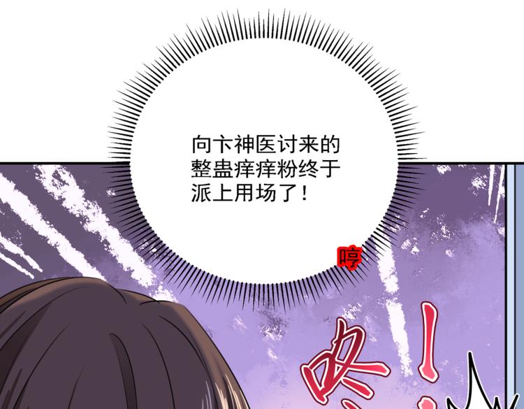 第303话 一天喝三碗茅厕水60