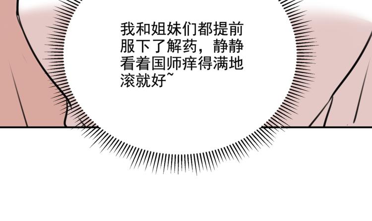 第303话 一天喝三碗茅厕水65