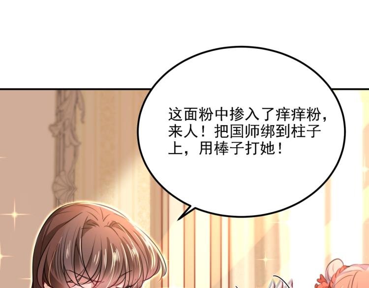 第303话 一天喝三碗茅厕水66