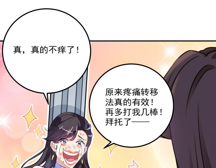 第303话 一天喝三碗茅厕水76