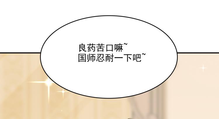第303话 一天喝三碗茅厕水91