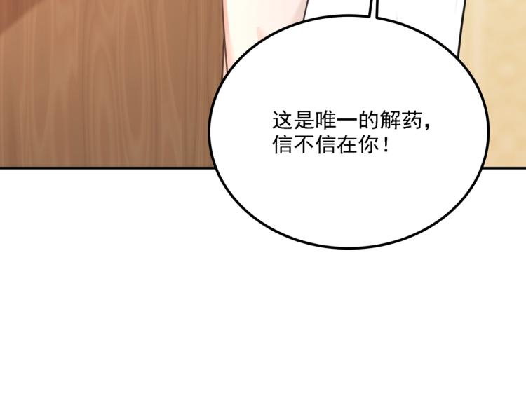 第303话 一天喝三碗茅厕水94