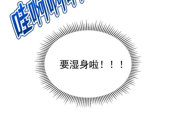 第304话 泰妍，跟我回家吧！105