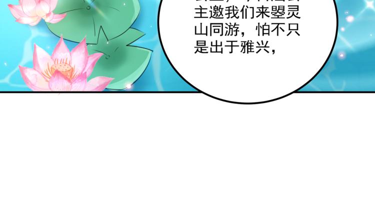 第304话 泰妍，跟我回家吧！27