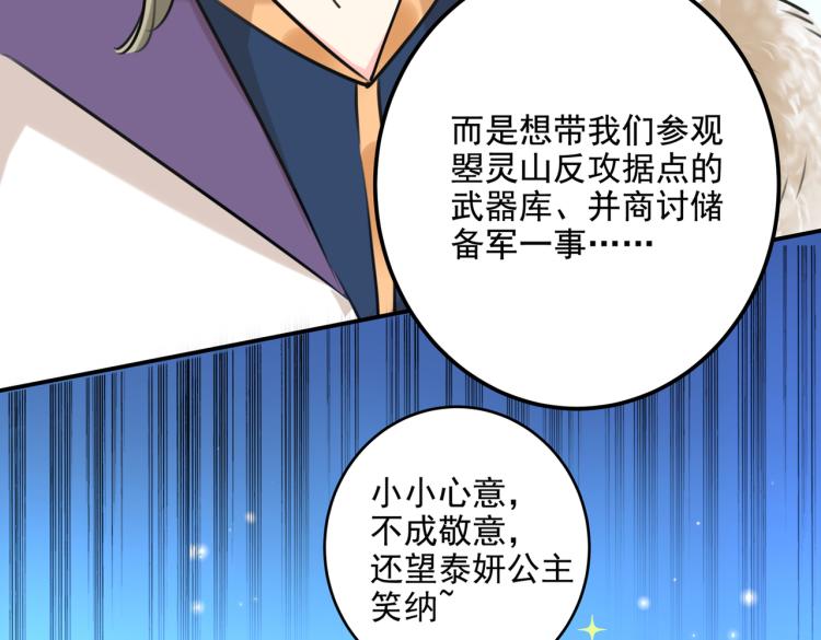 第304话 泰妍，跟我回家吧！30