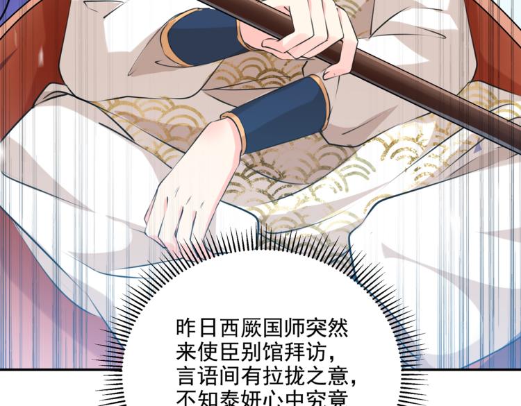 第304话 泰妍，跟我回家吧！34