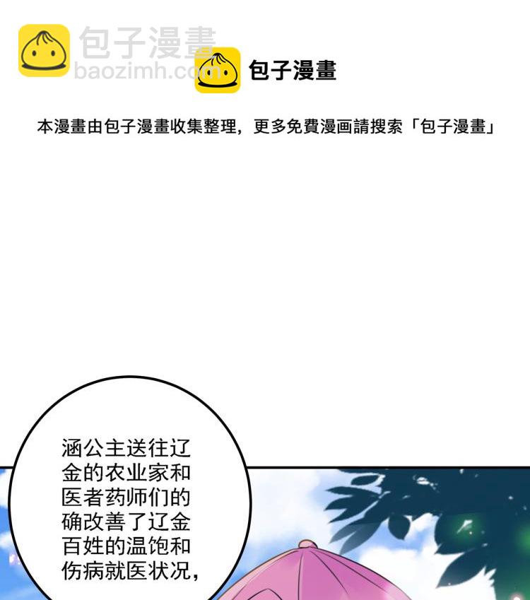 第304话 泰妍，跟我回家吧！36