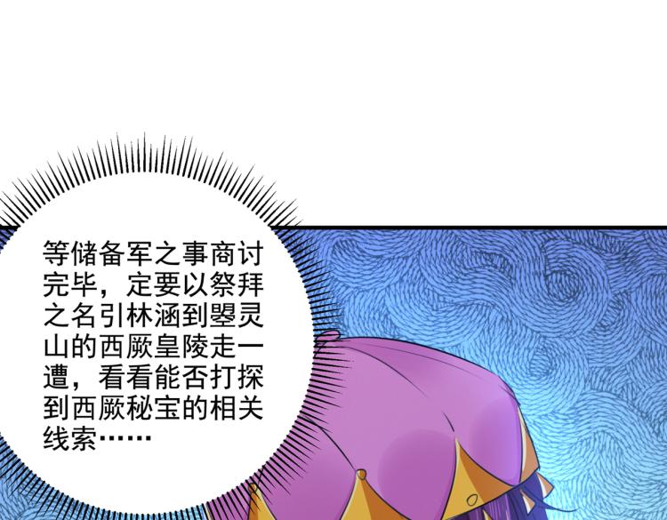 第304话 泰妍，跟我回家吧！56