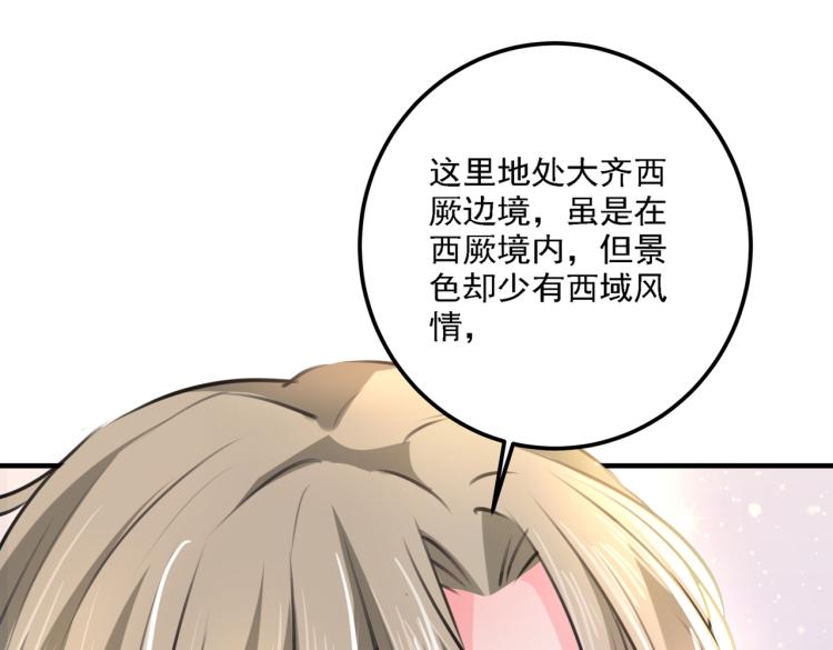 第304话 泰妍，跟我回家吧！59