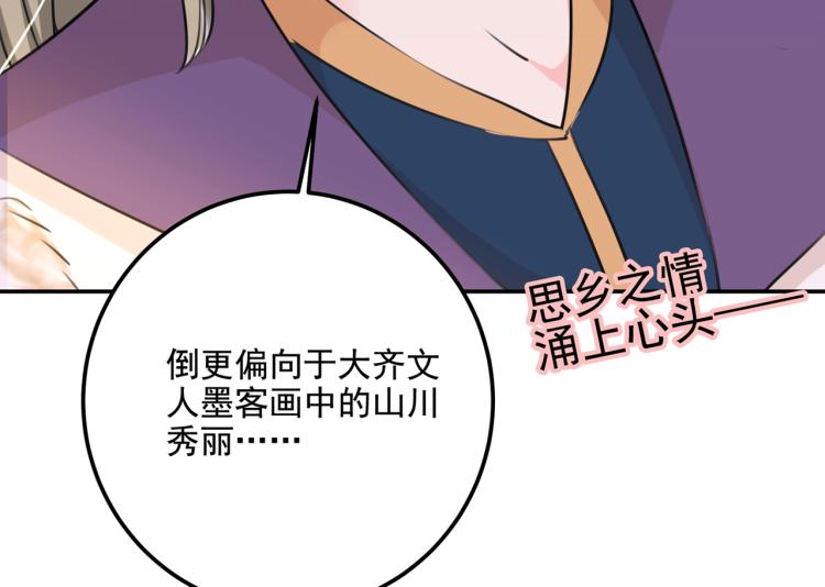 第304话 泰妍，跟我回家吧！61
