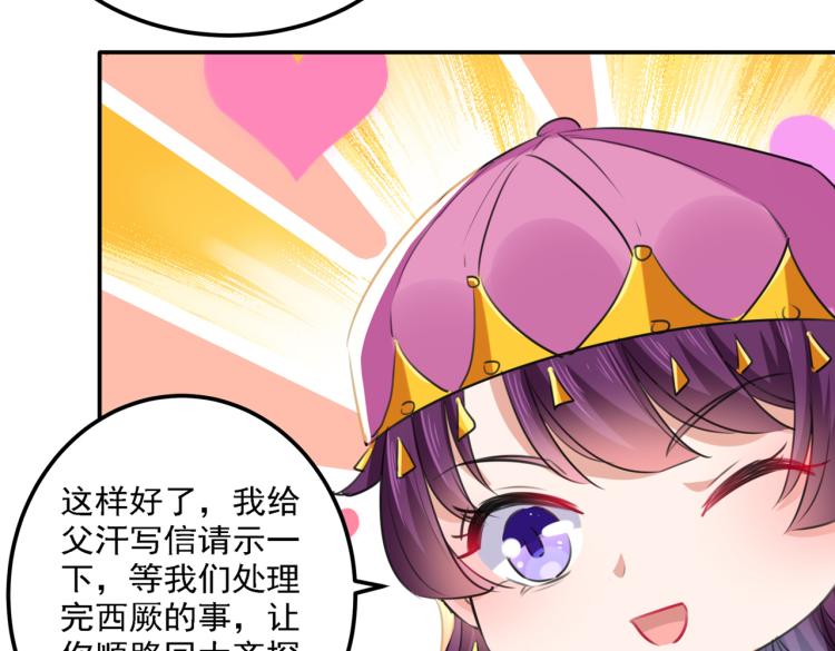 第304话 泰妍，跟我回家吧！68