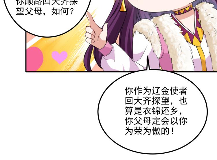 第304话 泰妍，跟我回家吧！69