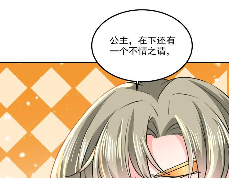 第304话 泰妍，跟我回家吧！75