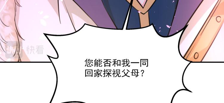 第304话 泰妍，跟我回家吧！81